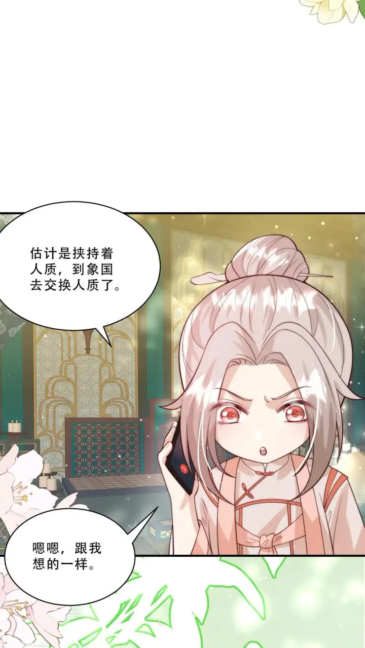 《团宠萌宝：四岁小师傅下山了》第280话 嫌命长？图8