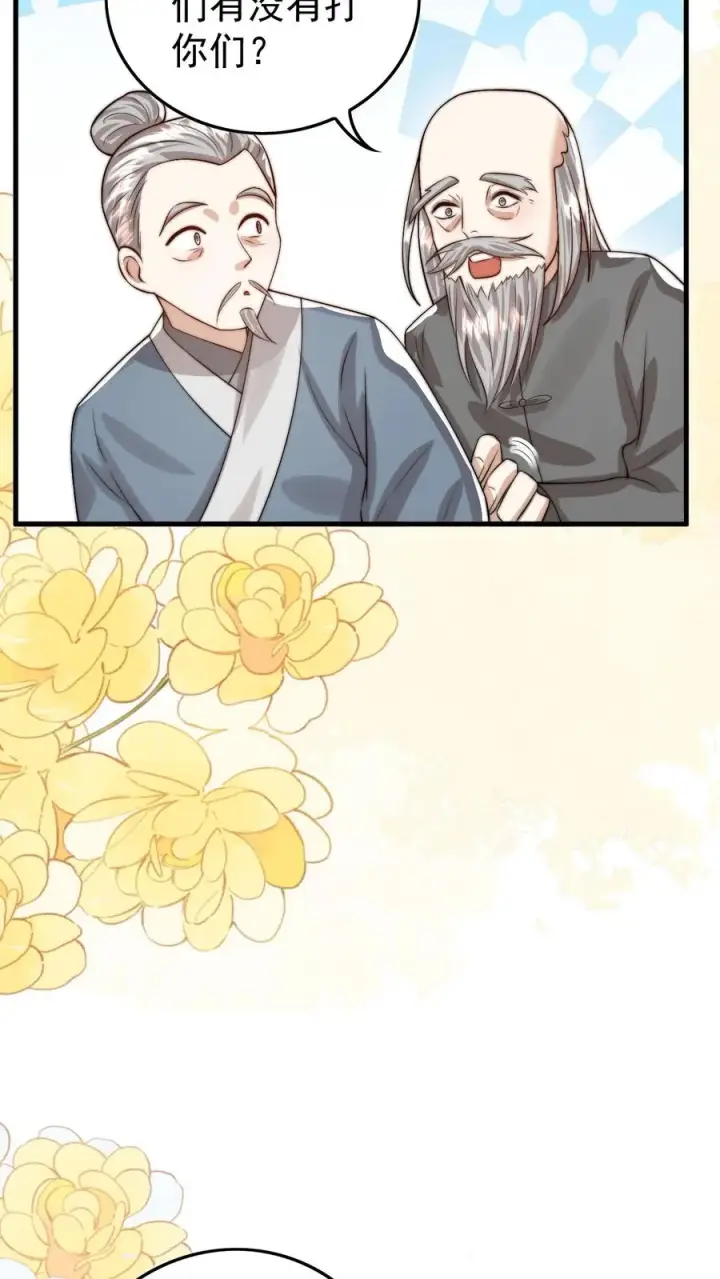 《团宠萌宝：四岁小师傅下山了》第281话 误伤我帅脸图10