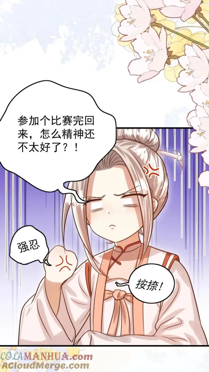 《团宠萌宝：四岁小师傅下山了》第281话 误伤我帅脸图17