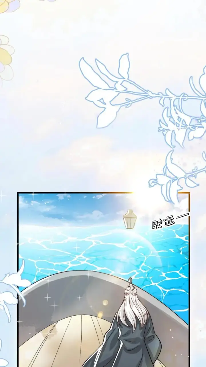 《团宠萌宝：四岁小师傅下山了》第281话 误伤我帅脸图18