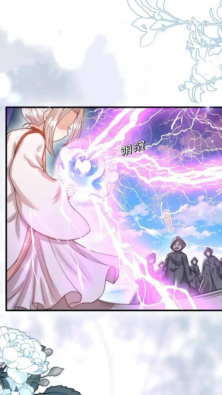 《团宠萌宝：四岁小师傅下山了》第281话 误伤我帅脸图2