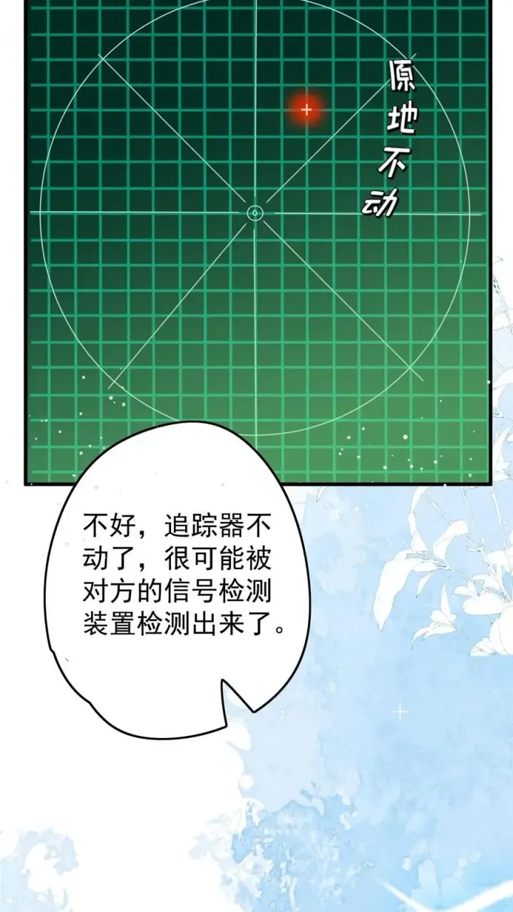 《团宠萌宝：四岁小师傅下山了》第281话 误伤我帅脸图22