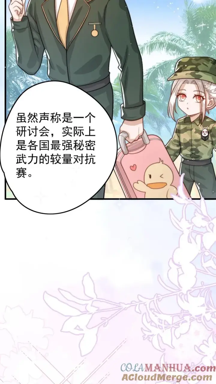 《团宠萌宝：四岁小师傅下山了》第281话 误伤我帅脸图29