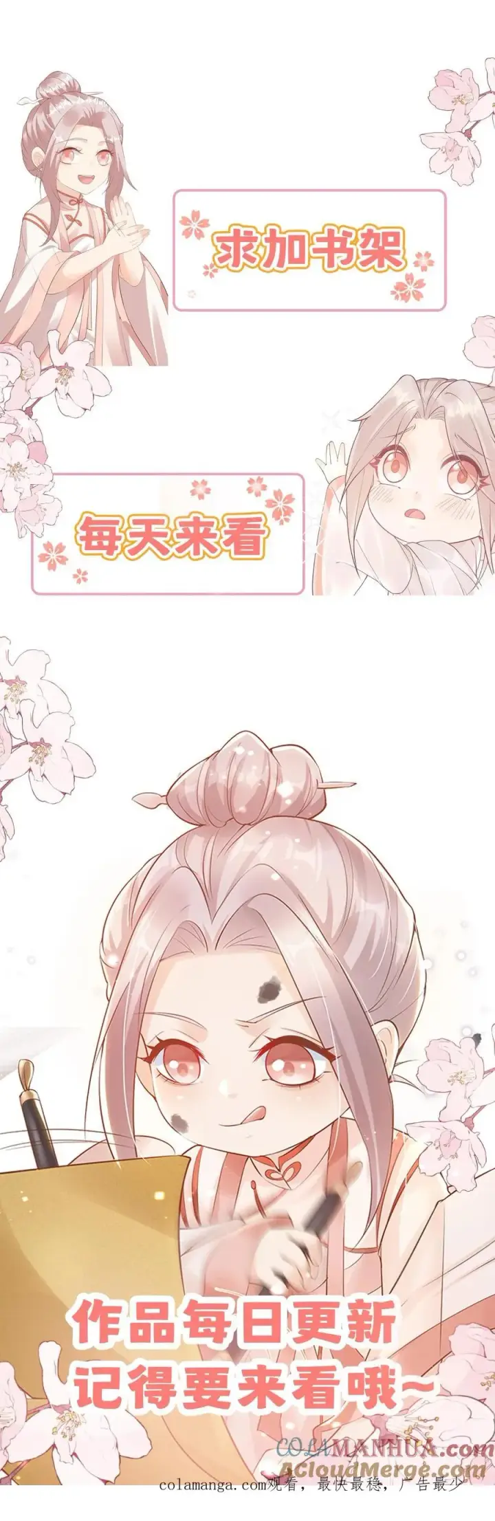《团宠萌宝：四岁小师傅下山了》第281话 误伤我帅脸图35