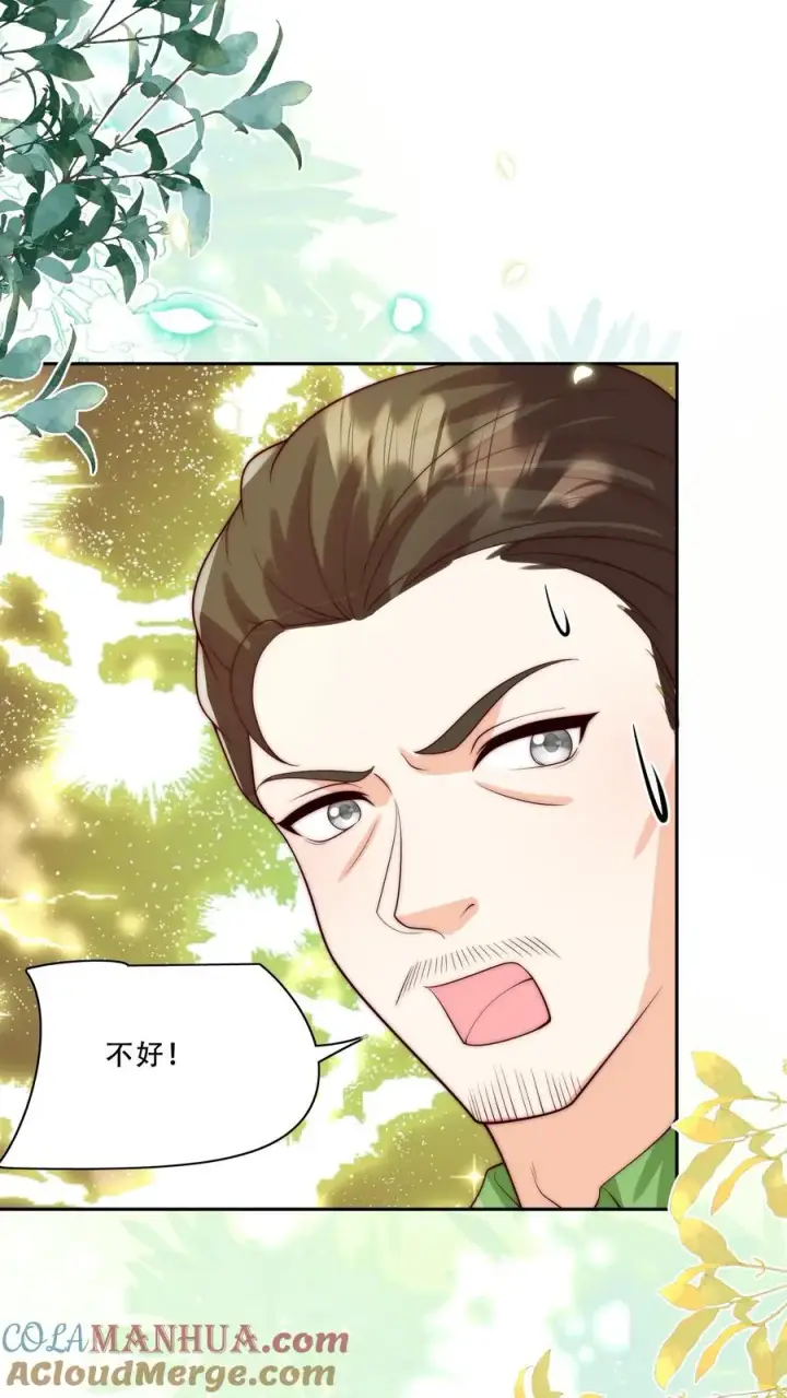 《团宠萌宝：四岁小师傅下山了》第282话 这是人？图11
