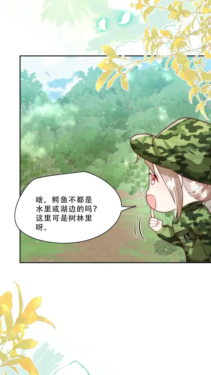《团宠萌宝：四岁小师傅下山了》第282话 这是人？图12