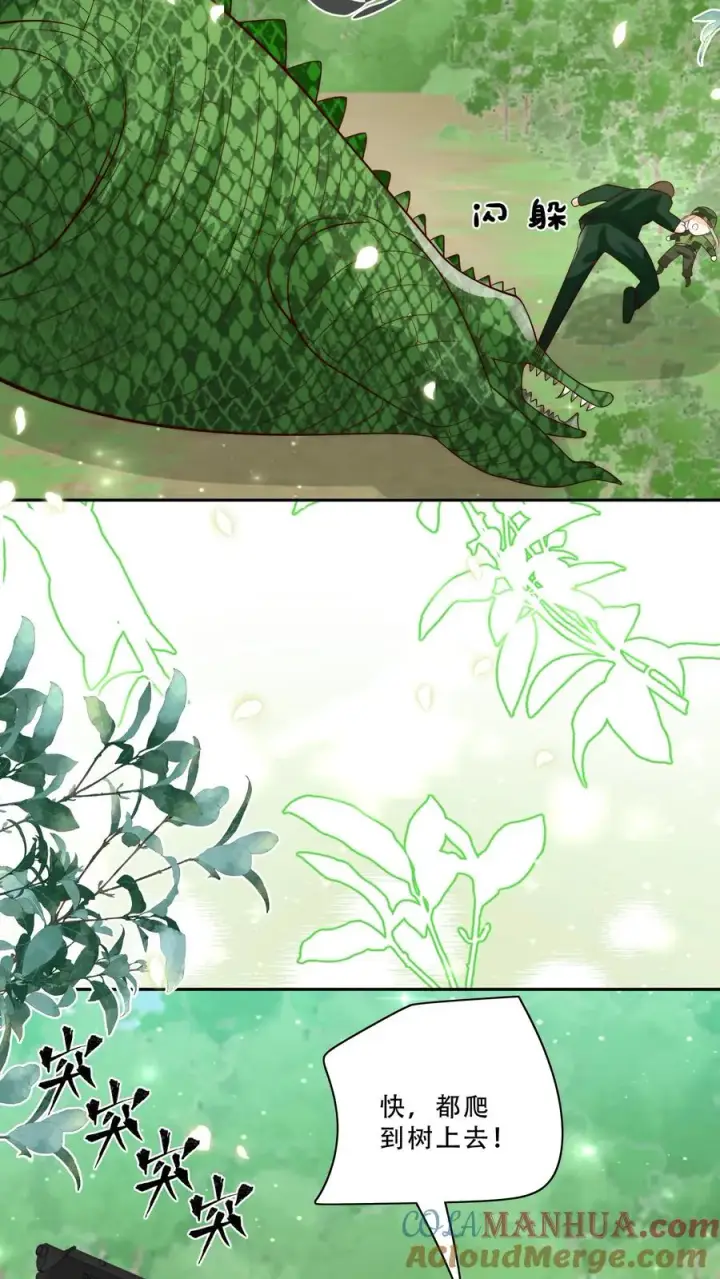 《团宠萌宝：四岁小师傅下山了》第282话 这是人？图17