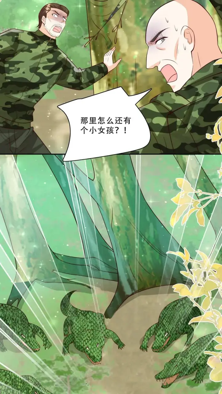 《团宠萌宝：四岁小师傅下山了》第282话 这是人？图20