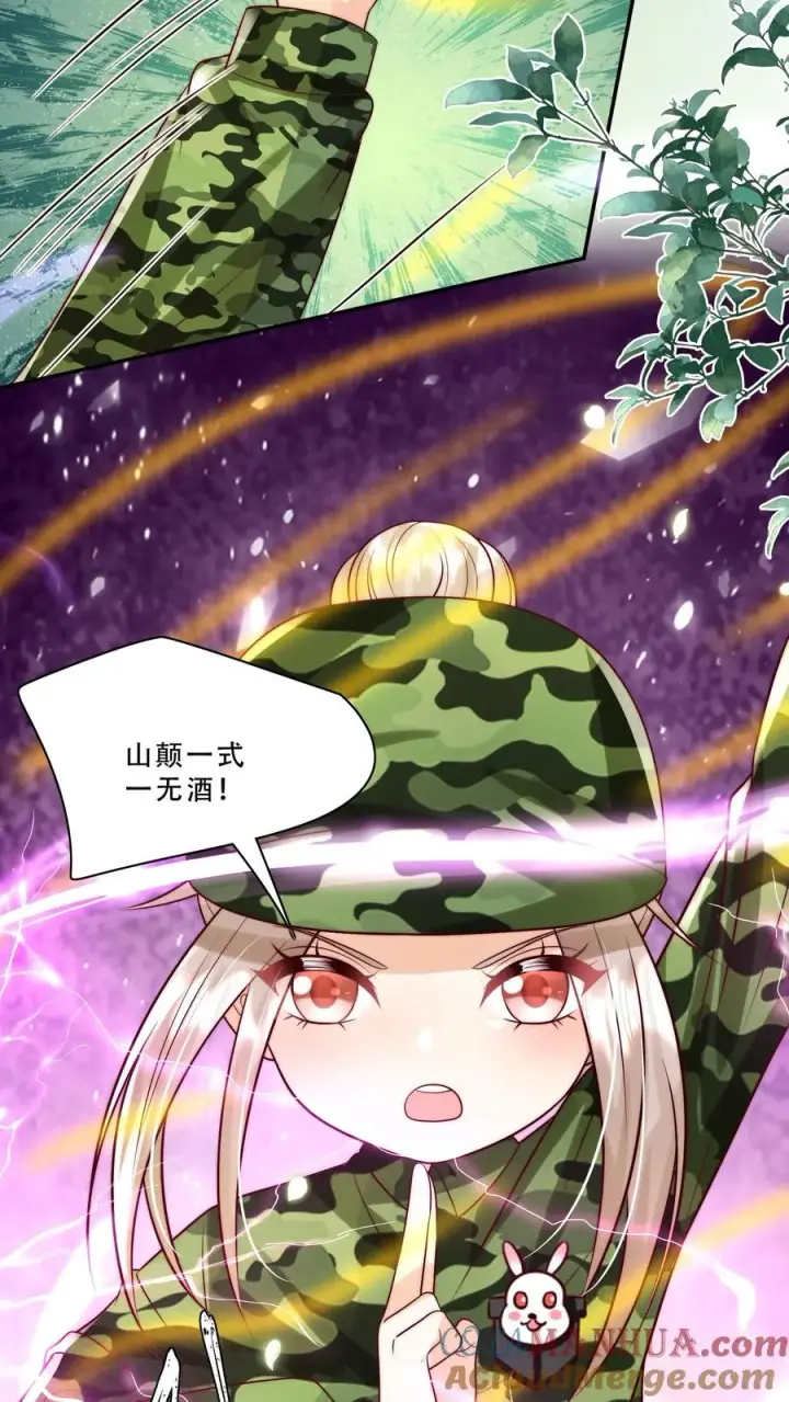 《团宠萌宝：四岁小师傅下山了》第282话 这是人？图23