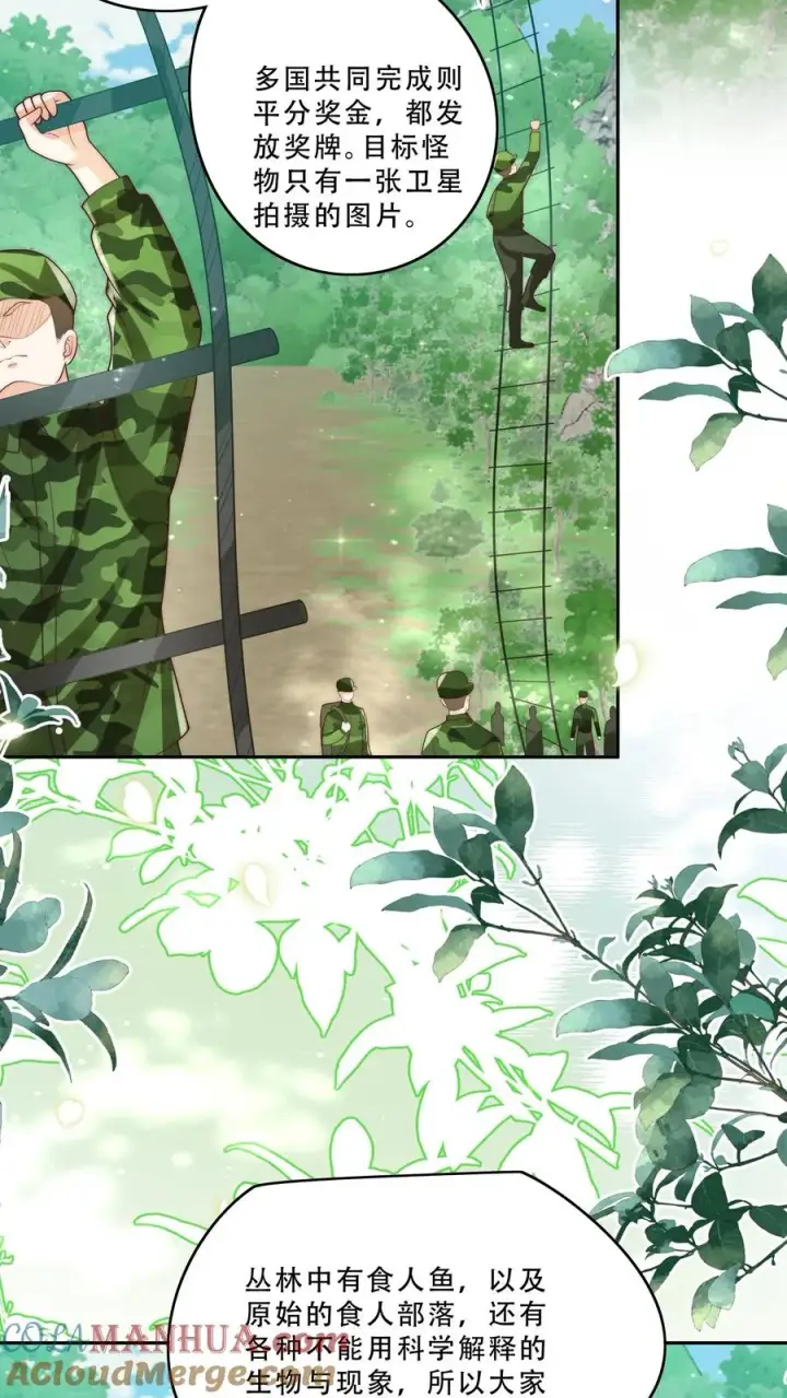 《团宠萌宝：四岁小师傅下山了》第282话 这是人？图3