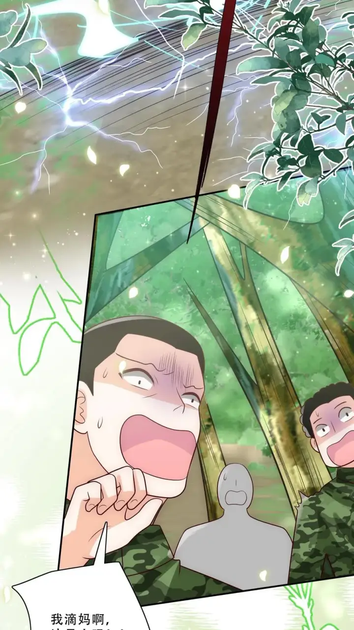《团宠萌宝：四岁小师傅下山了》第282话 这是人？图30