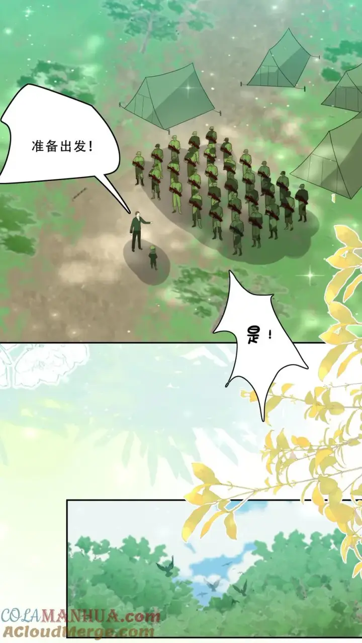 《团宠萌宝：四岁小师傅下山了》第282话 这是人？图5
