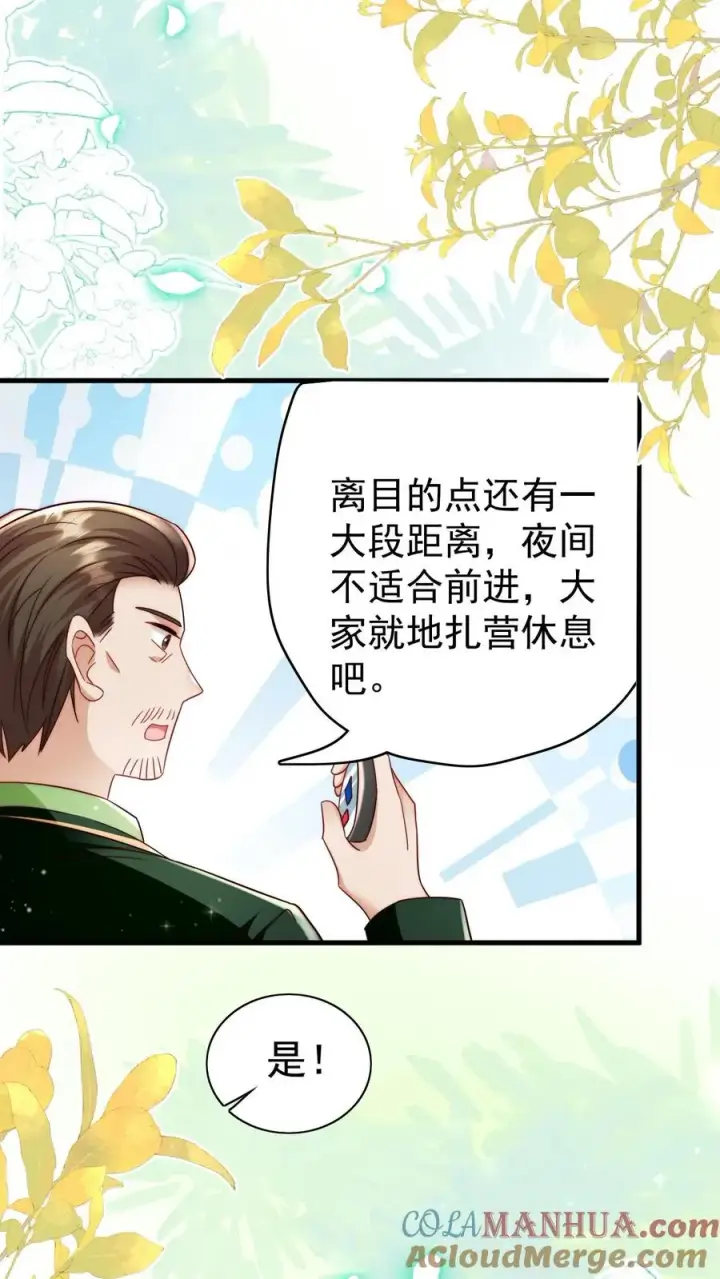 《团宠萌宝：四岁小师傅下山了》第283话 食人族图13