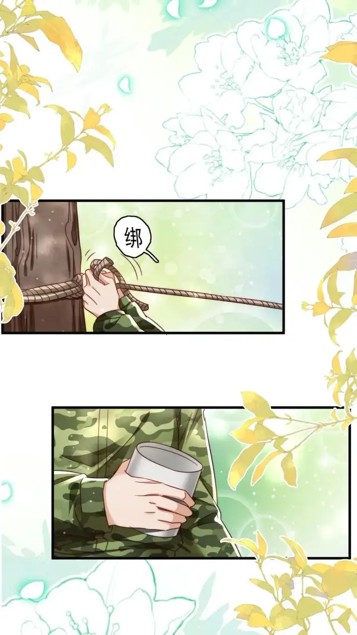 《团宠萌宝：四岁小师傅下山了》第283话 食人族图14