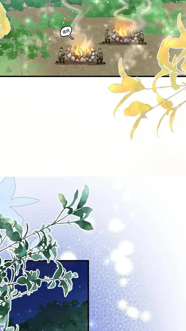 《团宠萌宝：四岁小师傅下山了》第283话 食人族图16