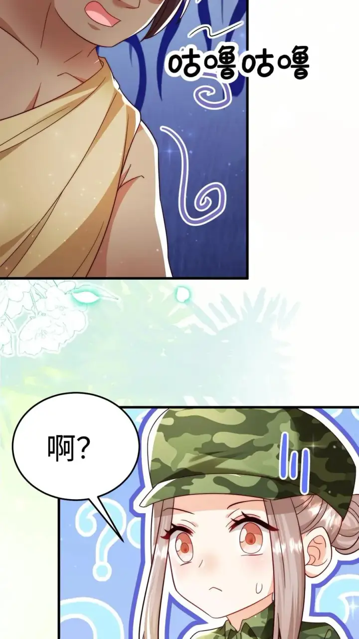 《团宠萌宝：四岁小师傅下山了》第283话 食人族图22