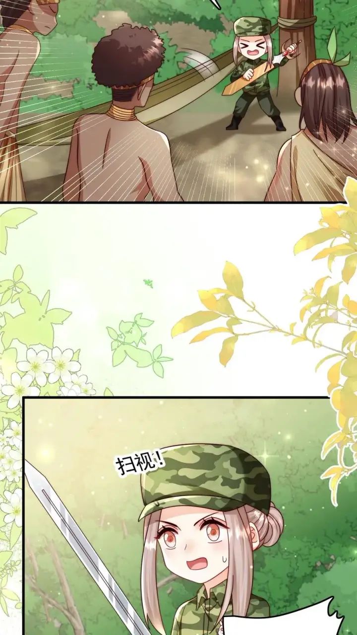 《团宠萌宝：四岁小师傅下山了》第283话 食人族图24