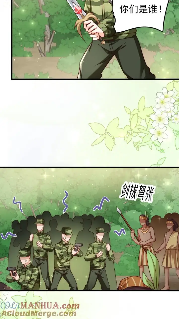 《团宠萌宝：四岁小师傅下山了》第283话 食人族图25
