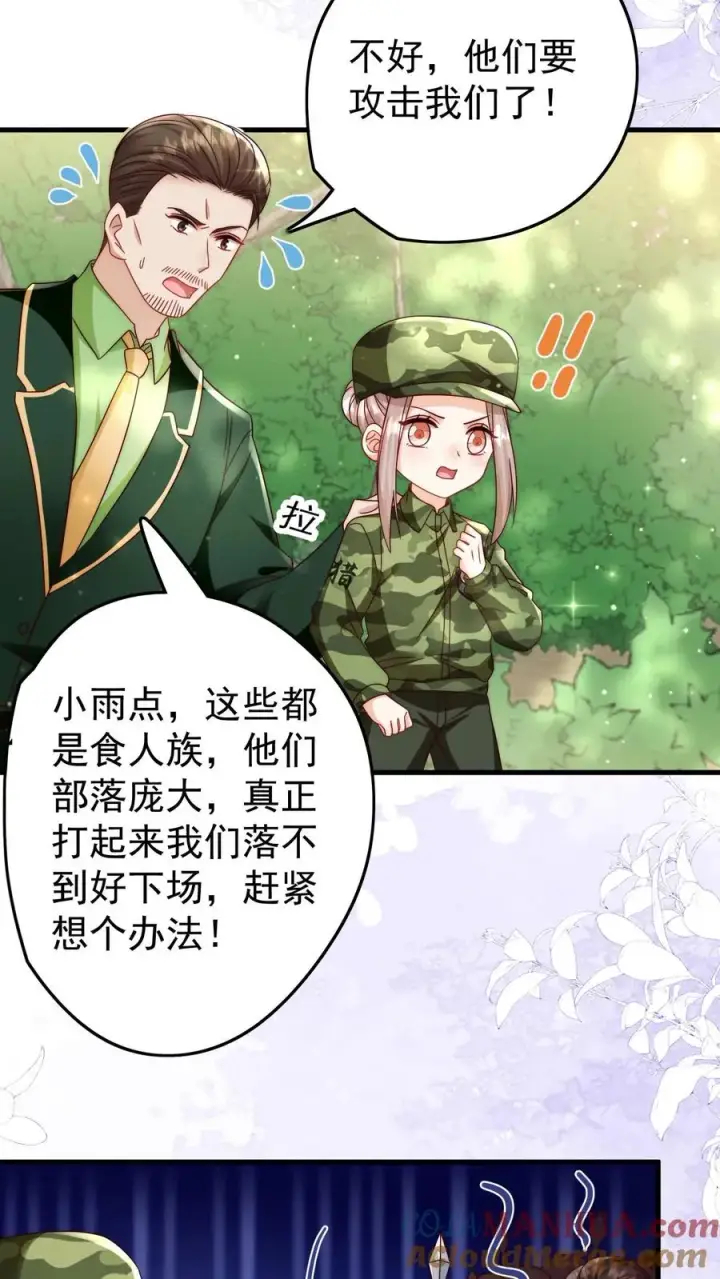 《团宠萌宝：四岁小师傅下山了》第283话 食人族图29