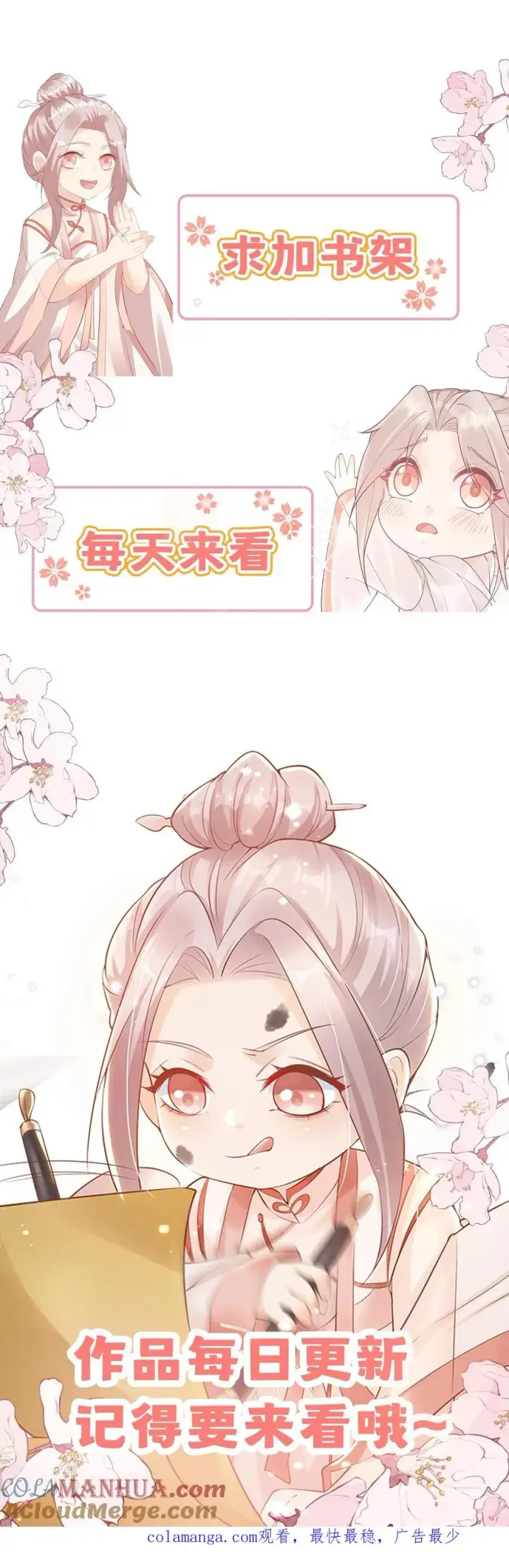 《团宠萌宝：四岁小师傅下山了》第283话 食人族图31