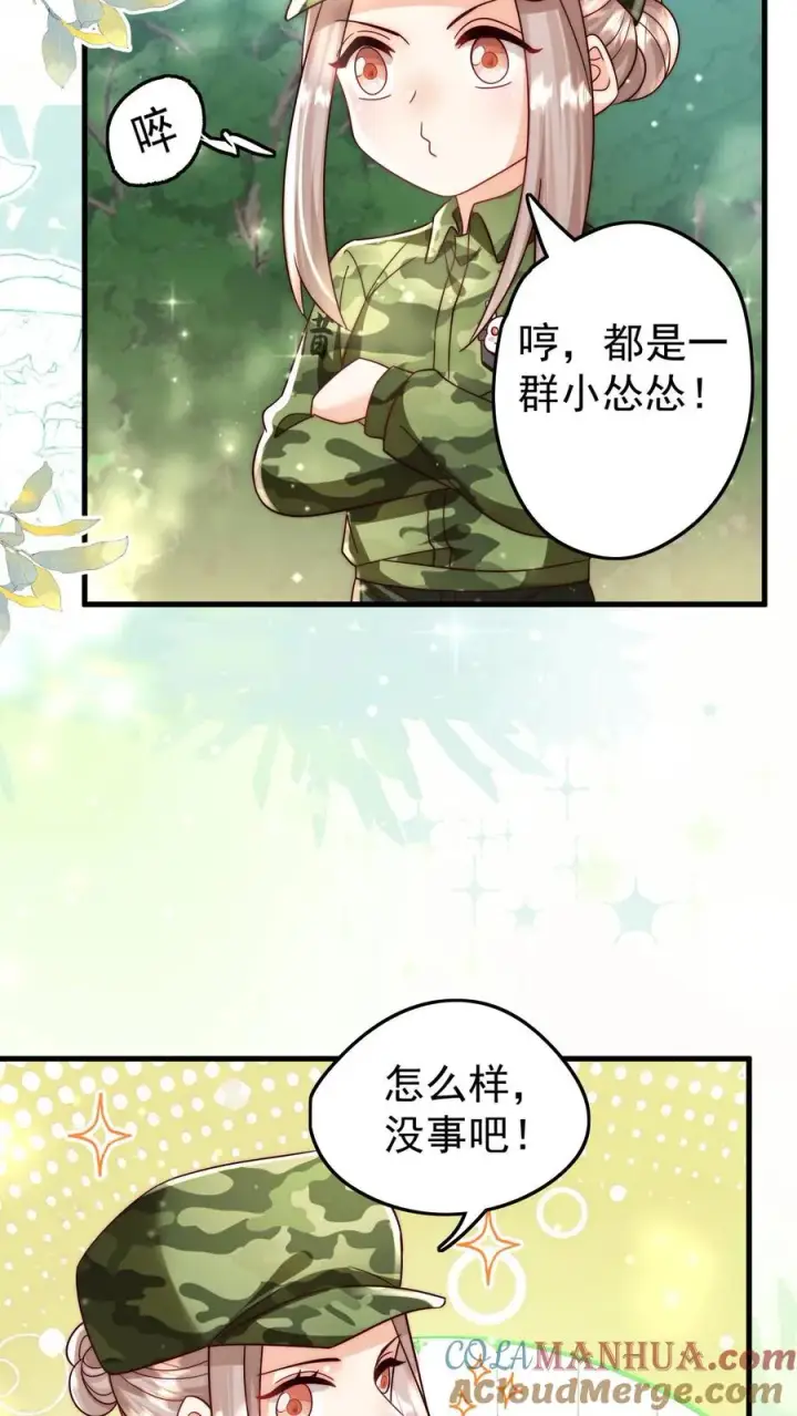 《团宠萌宝：四岁小师傅下山了》第283话 食人族图5