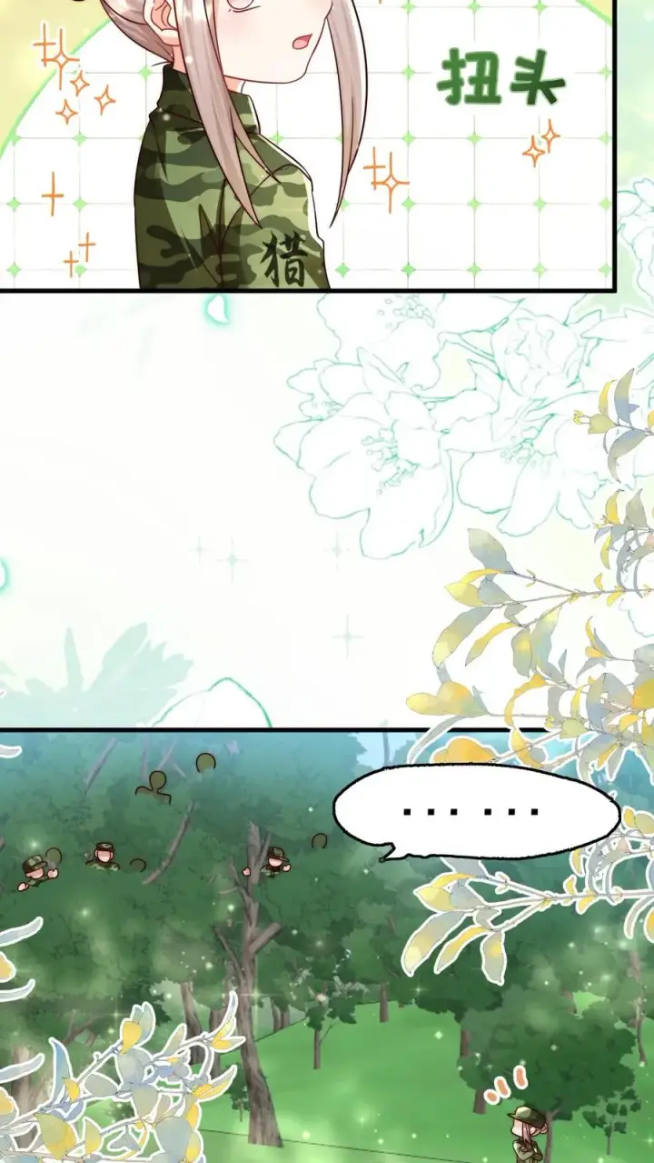 《团宠萌宝：四岁小师傅下山了》第283话 食人族图6