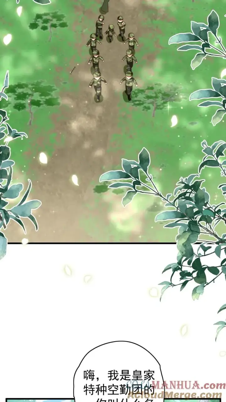 《团宠萌宝：四岁小师傅下山了》第283话 食人族图9