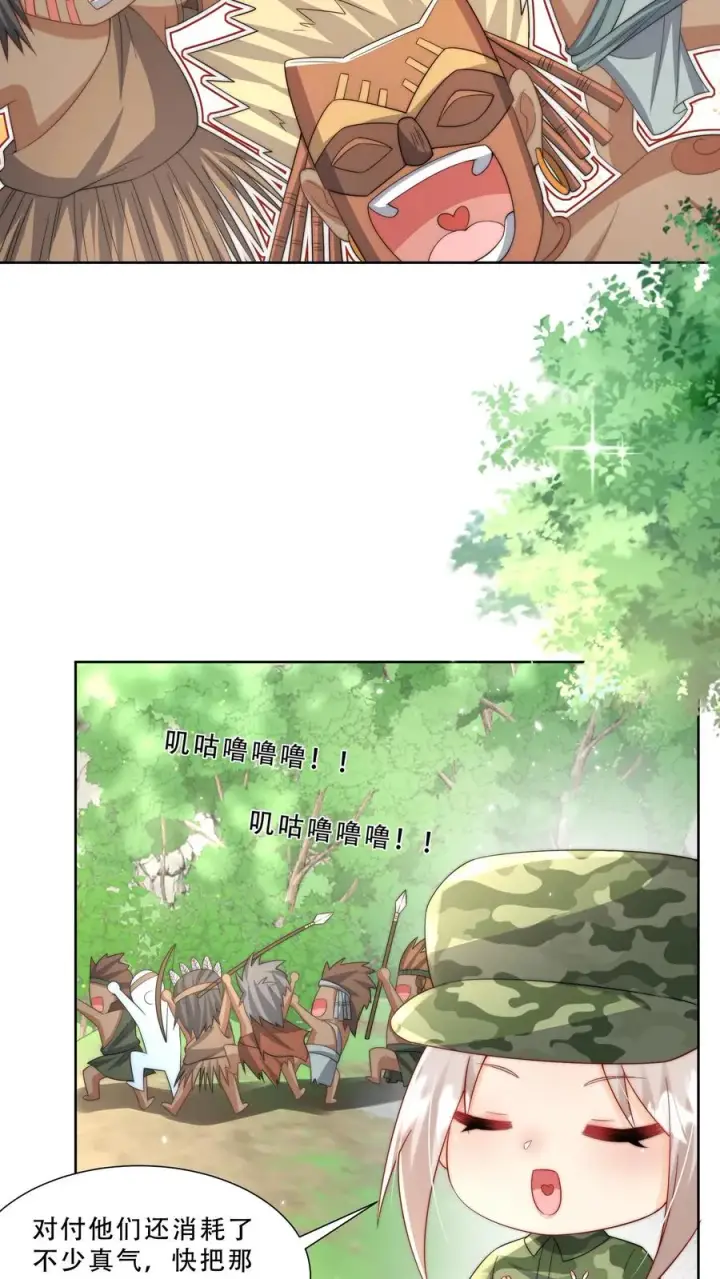 《团宠萌宝：四岁小师傅下山了》第284话 一不小心，脑补成神图10