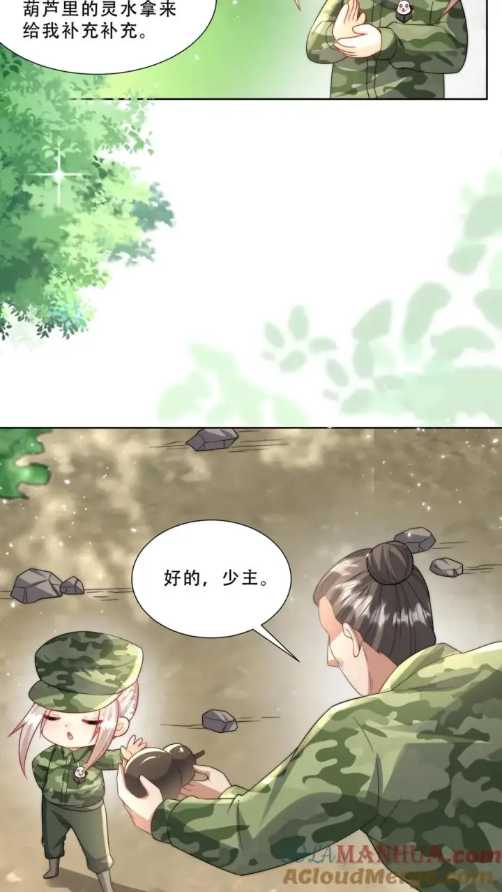 《团宠萌宝：四岁小师傅下山了》第284话 一不小心，脑补成神图11