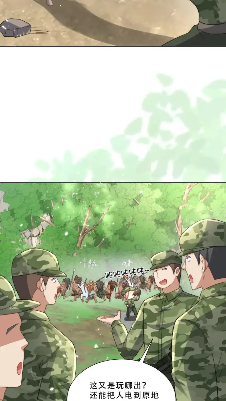 《团宠萌宝：四岁小师傅下山了》第284话 一不小心，脑补成神图12