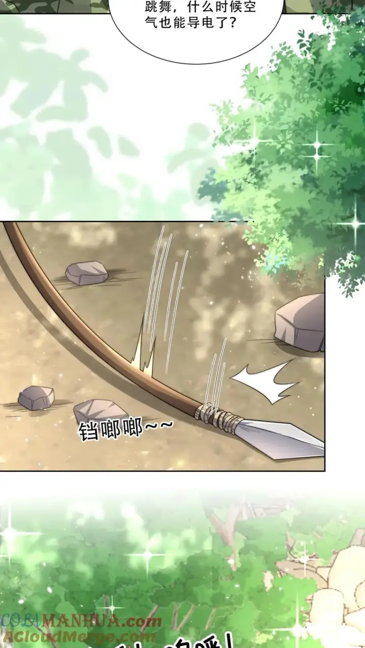 《团宠萌宝：四岁小师傅下山了》第284话 一不小心，脑补成神图13