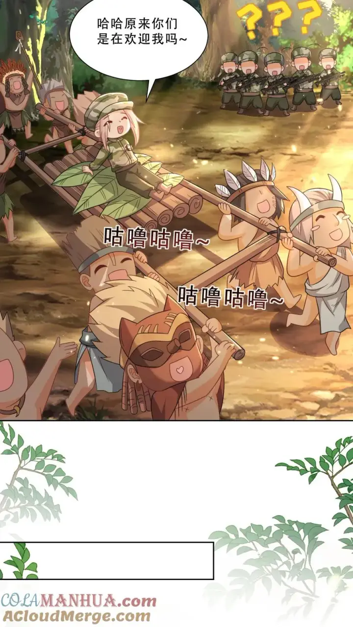 《团宠萌宝：四岁小师傅下山了》第284话 一不小心，脑补成神图17