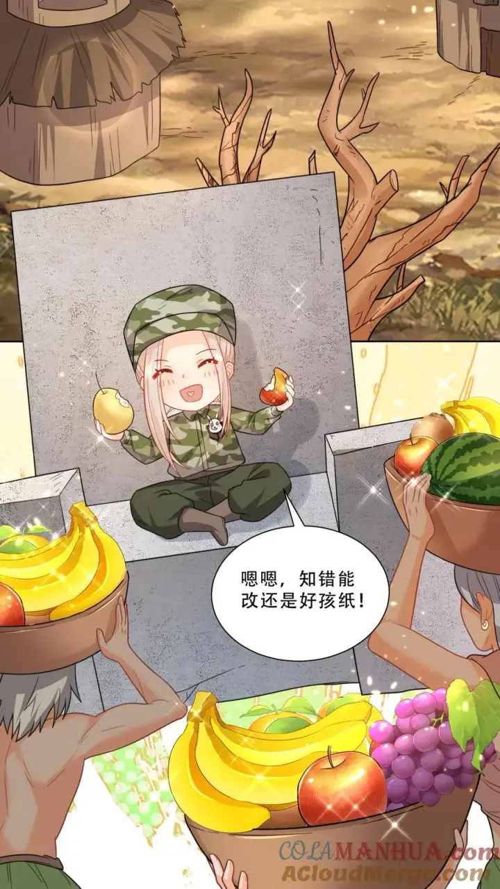 《团宠萌宝：四岁小师傅下山了》第284话 一不小心，脑补成神图19