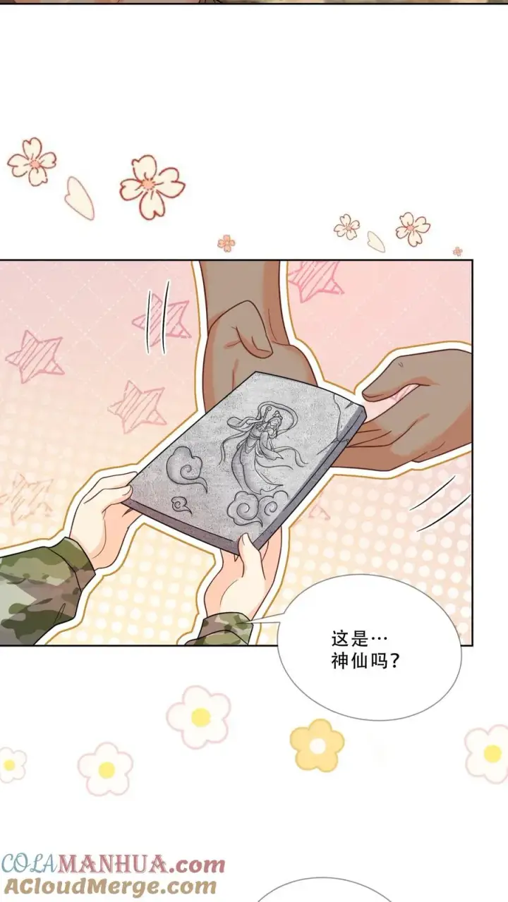 《团宠萌宝：四岁小师傅下山了》第284话 一不小心，脑补成神图21