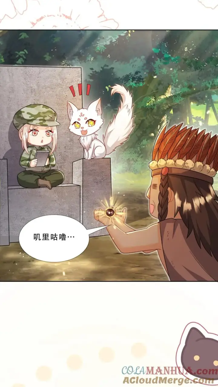 《团宠萌宝：四岁小师傅下山了》第284话 一不小心，脑补成神图23