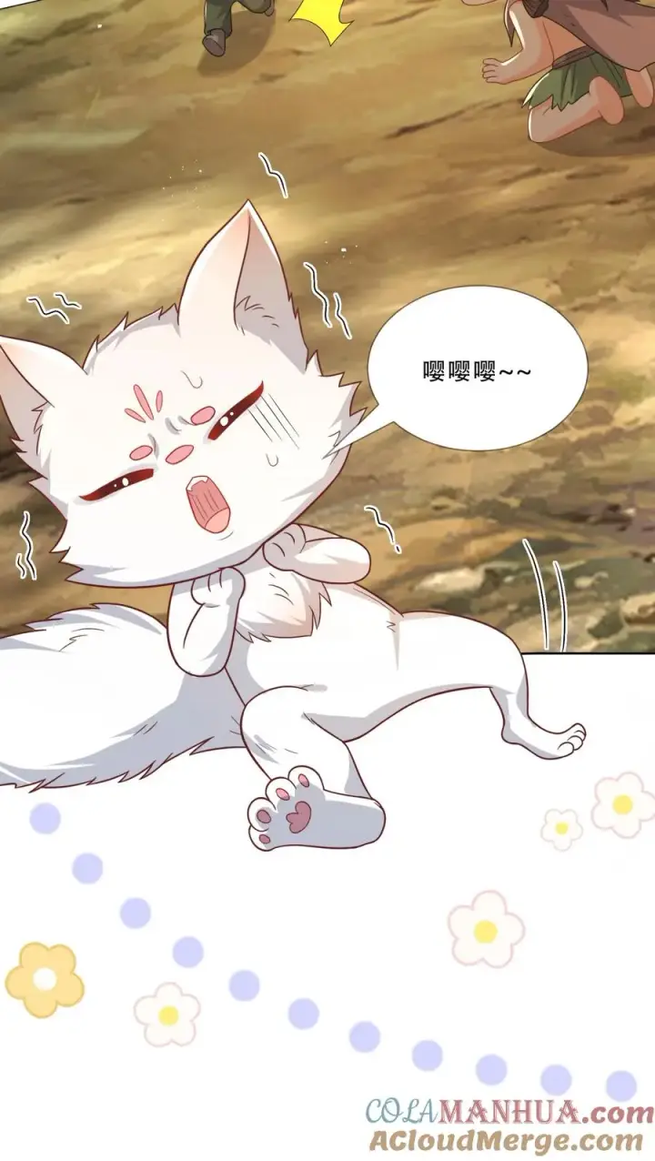 《团宠萌宝：四岁小师傅下山了》第284话 一不小心，脑补成神图27