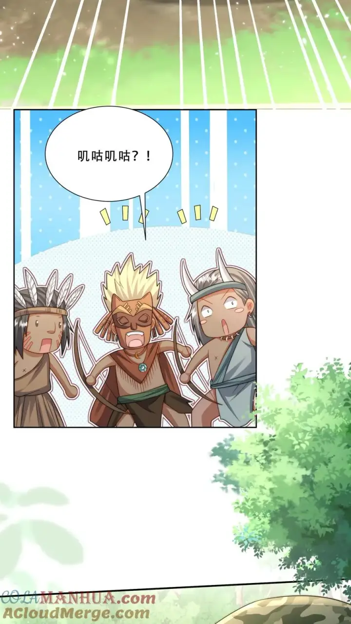 《团宠萌宝：四岁小师傅下山了》第284话 一不小心，脑补成神图5