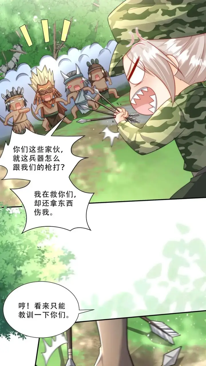 《团宠萌宝：四岁小师傅下山了》第284话 一不小心，脑补成神图6