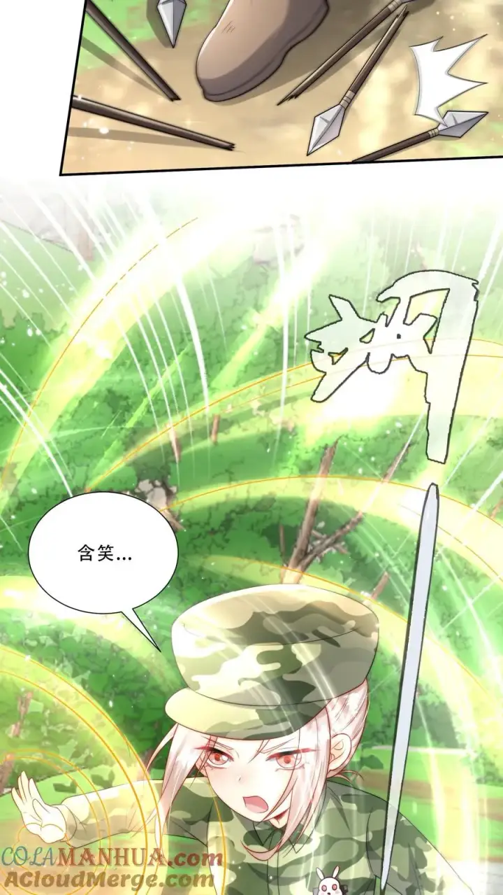 《团宠萌宝：四岁小师傅下山了》第284话 一不小心，脑补成神图7