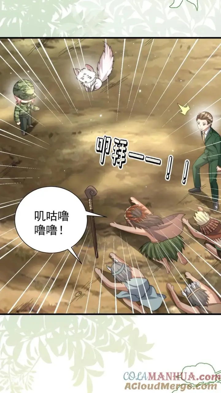《团宠萌宝：四岁小师傅下山了》第285话 白狐说话图17