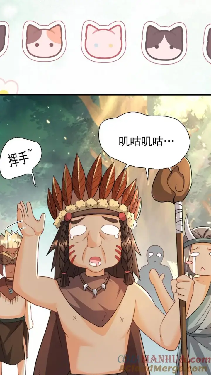 《团宠萌宝：四岁小师傅下山了》第285话 白狐说话图21