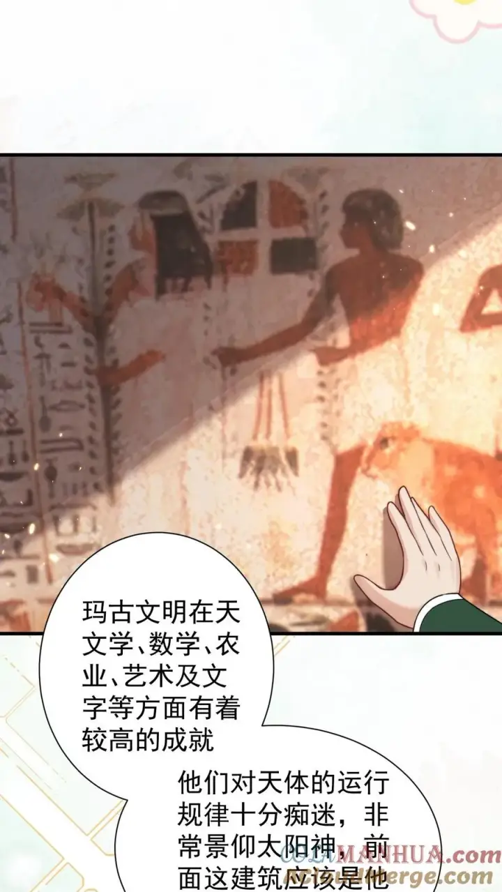 《团宠萌宝：四岁小师傅下山了》第285话 白狐说话图25