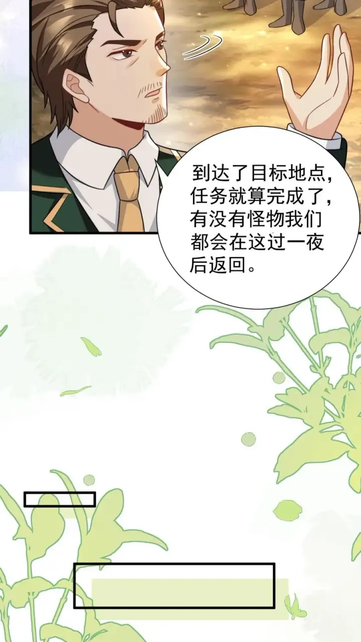 《团宠萌宝：四岁小师傅下山了》第285话 白狐说话图28