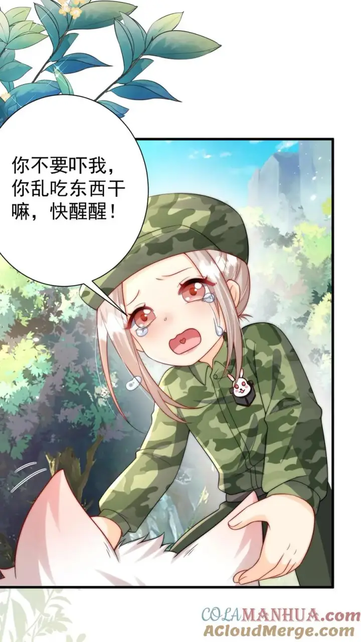 《团宠萌宝：四岁小师傅下山了》第285话 白狐说话图3