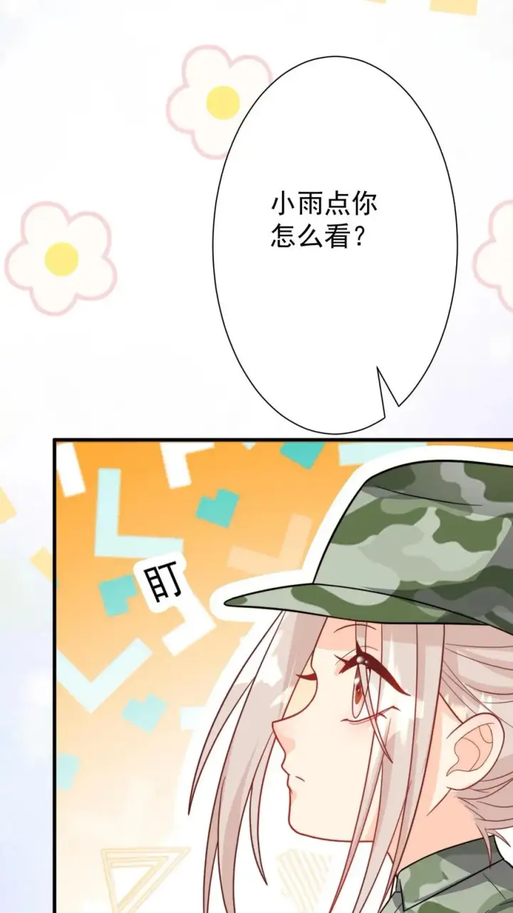 《团宠萌宝：四岁小师傅下山了》第285话 白狐说话图30