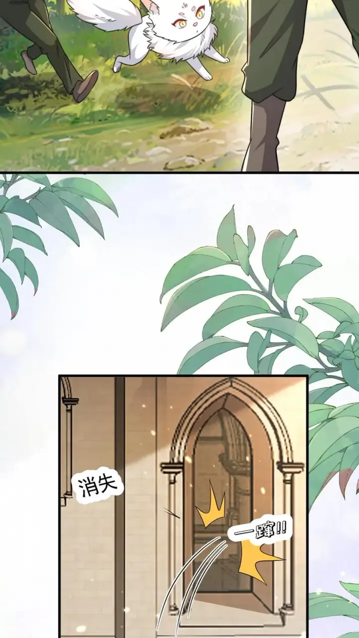 《团宠萌宝：四岁小师傅下山了》第285话 白狐说话图34