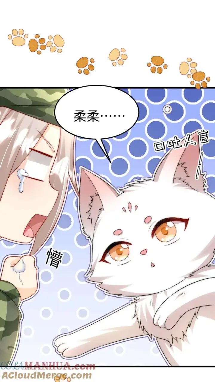 《团宠萌宝：四岁小师傅下山了》第285话 白狐说话图9