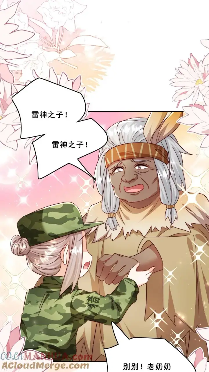 《团宠萌宝：四岁小师傅下山了》第286话 巫族开启图11