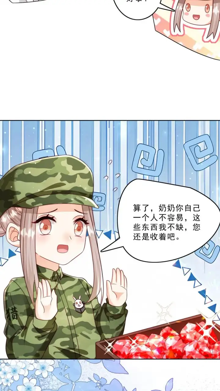 《团宠萌宝：四岁小师傅下山了》第286话 巫族开启图16