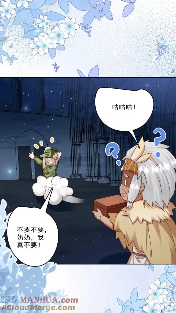 《团宠萌宝：四岁小师傅下山了》第286话 巫族开启图17